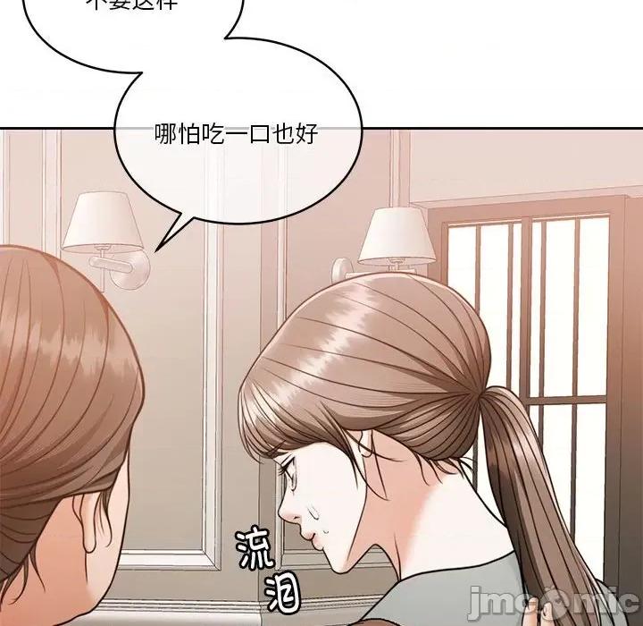 一份合约追回妳 怀孕契约-怀孕契约 第15话 第160页