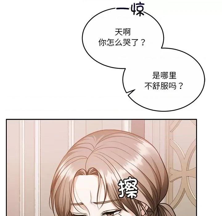 一份合约追回妳 怀孕契约-怀孕契约 第15话 第162页