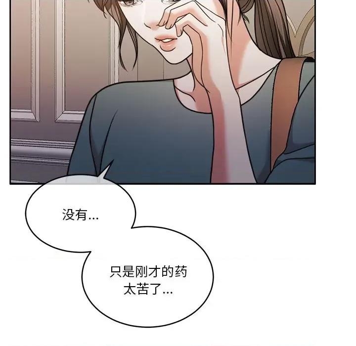 一份合约追回妳 怀孕契约-怀孕契约 第15话 第163页