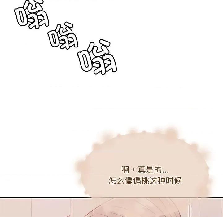一份合约追回妳 怀孕契约-怀孕契约 第15话 第166页