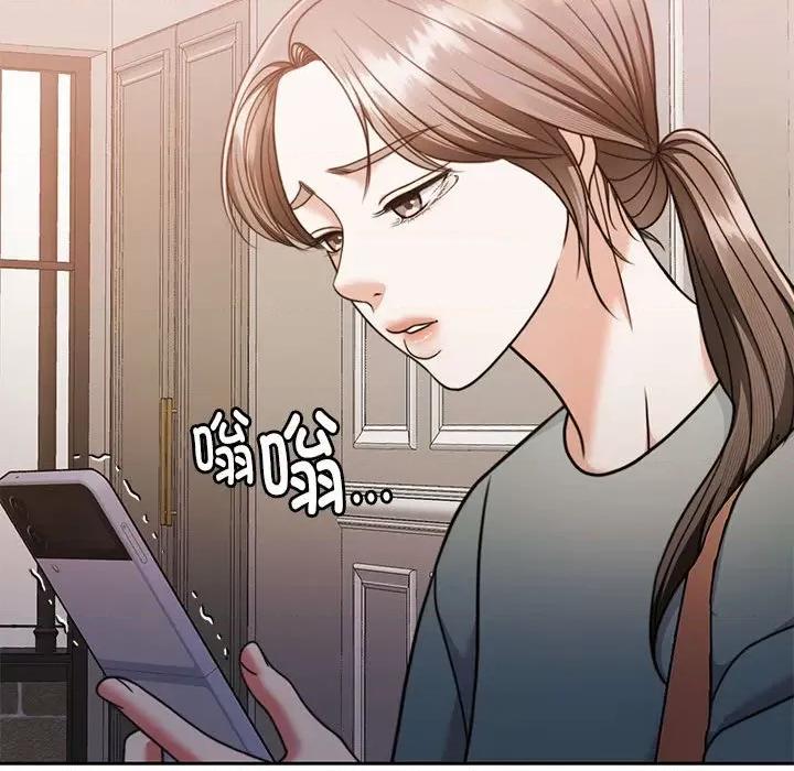 一份合约追回妳 怀孕契约-怀孕契约 第15话 第167页