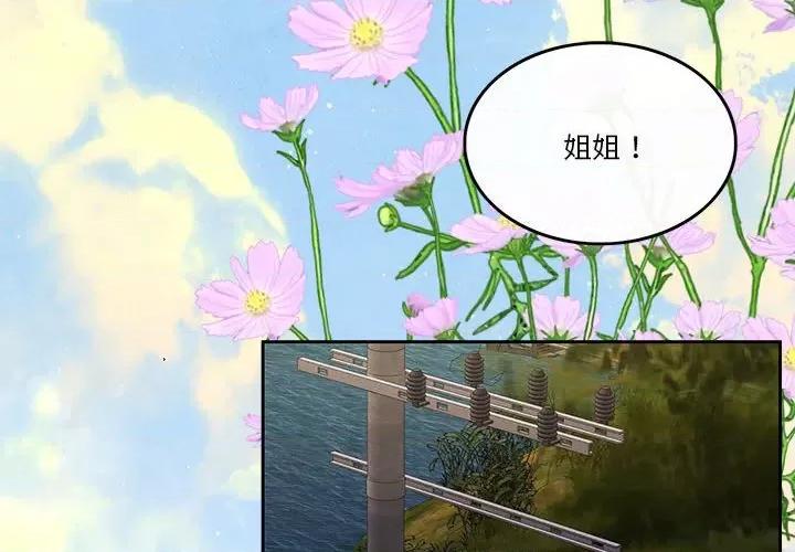 一份合约追回妳 怀孕契约-怀孕契约 第16话 第4页