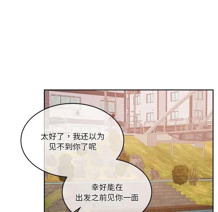 一份合约追回妳 怀孕契约-怀孕契约 第16话 第11页