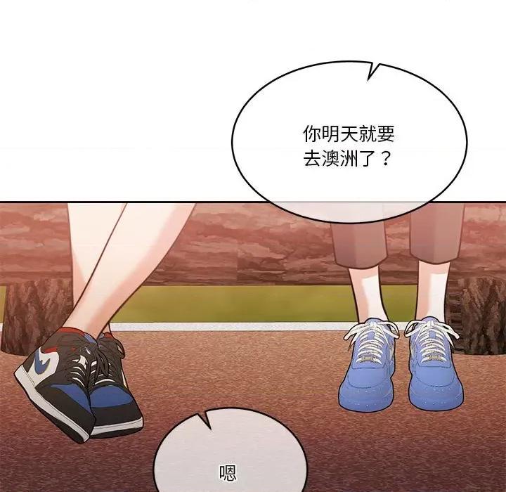 一份合约追回妳 怀孕契约-怀孕契约 第16话 第13页