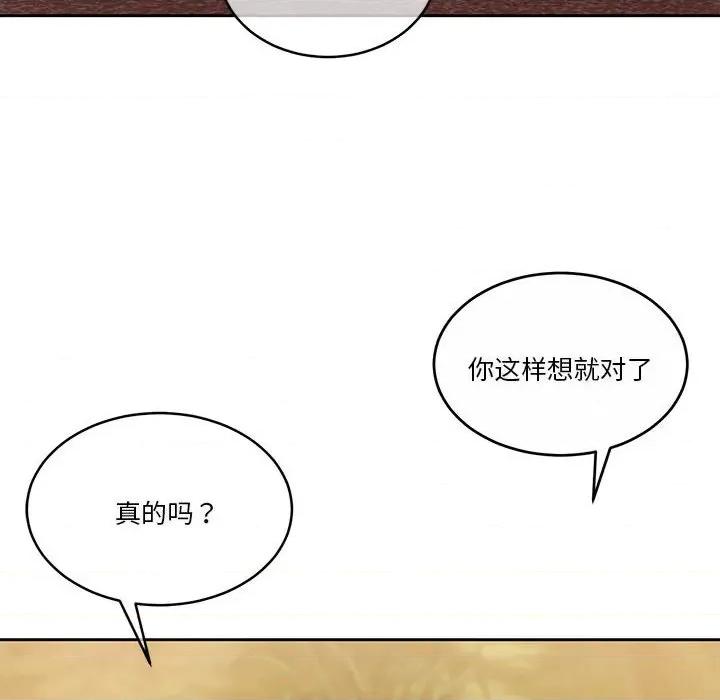 一份合约追回妳 怀孕契约-怀孕契约 第16话 第14页