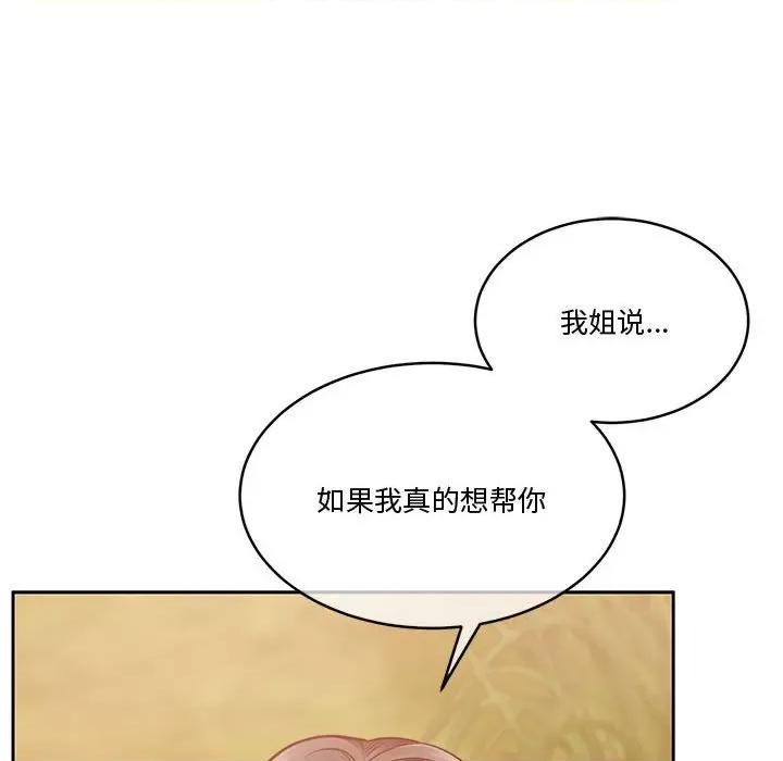 一份合约追回妳 怀孕契约-怀孕契约 第16话 第16页