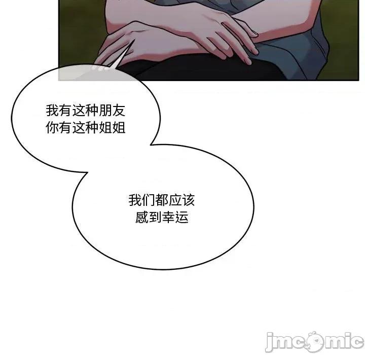一份合约追回妳 怀孕契约-怀孕契约 第16话 第20页