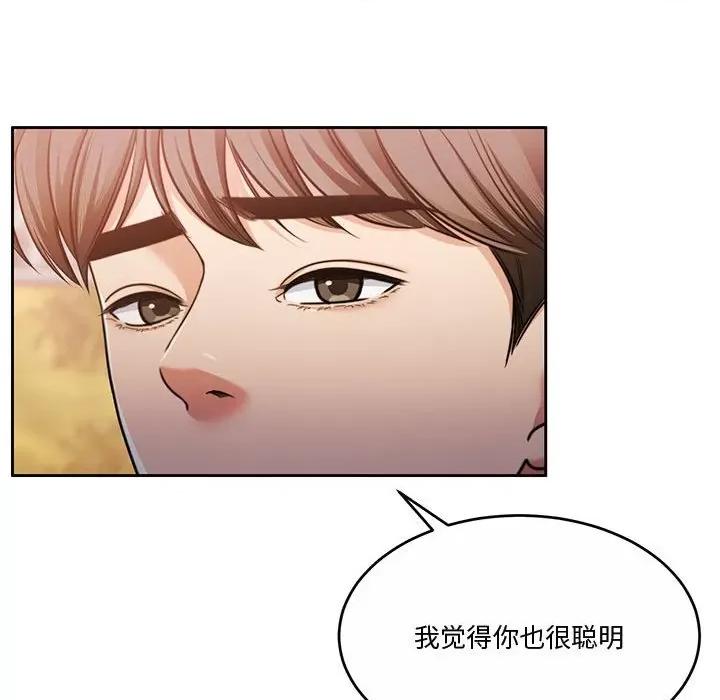 一份合约追回妳 怀孕契约-怀孕契约 第16话 第21页