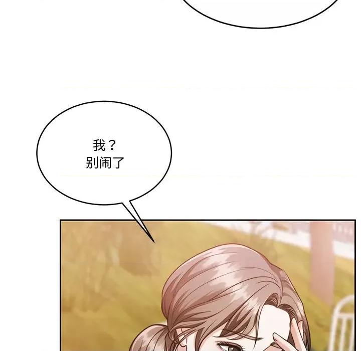 一份合约追回妳 怀孕契约-怀孕契约 第16话 第22页