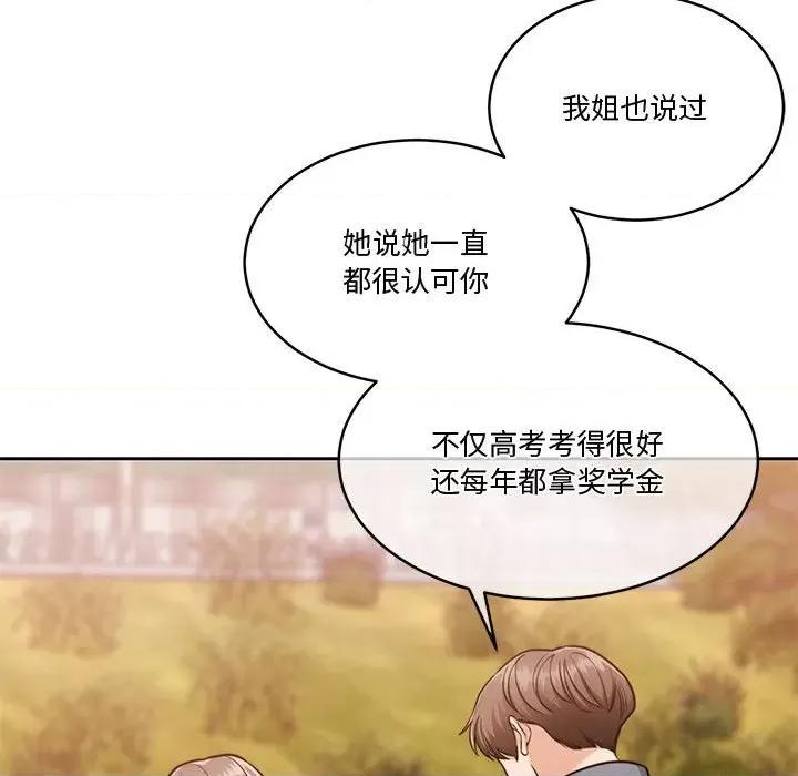 一份合约追回妳 怀孕契约-怀孕契约 第16话 第24页