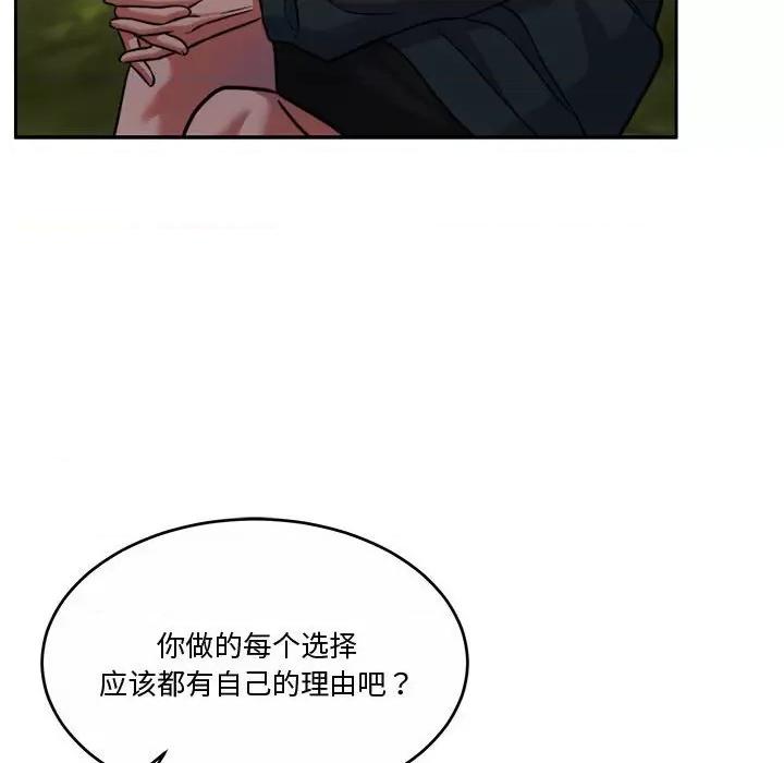 一份合约追回妳 怀孕契约-怀孕契约 第16话 第28页