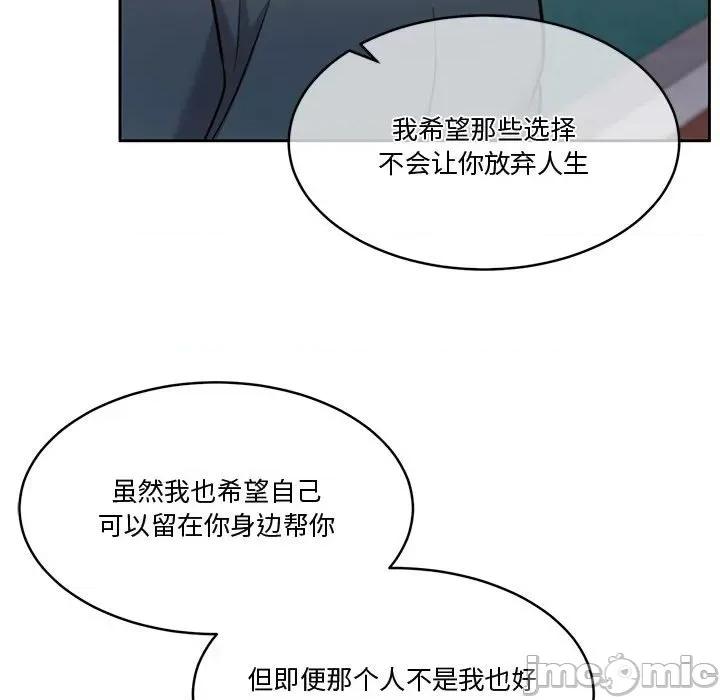 一份合约追回妳 怀孕契约-怀孕契约 第16话 第30页