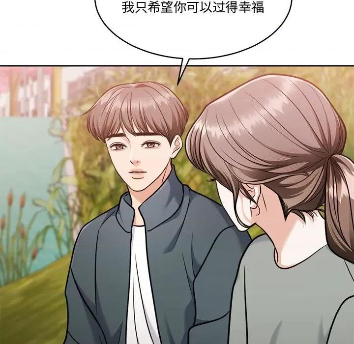 一份合约追回妳 怀孕契约-怀孕契约 第16话 第31页