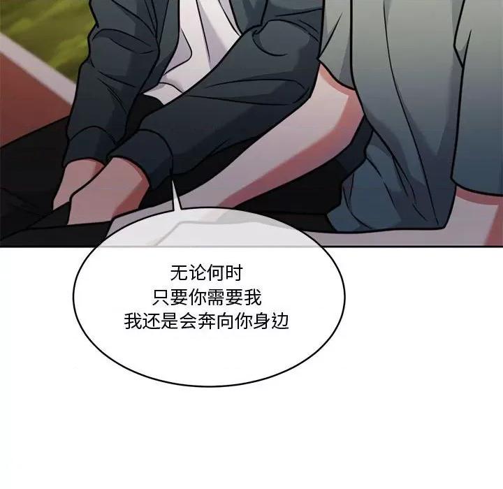 一份合约追回妳 怀孕契约-怀孕契约 第16话 第32页