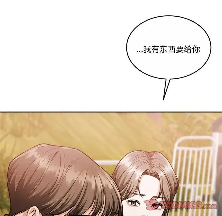一份合约追回妳 怀孕契约-怀孕契约 第16话 第33页