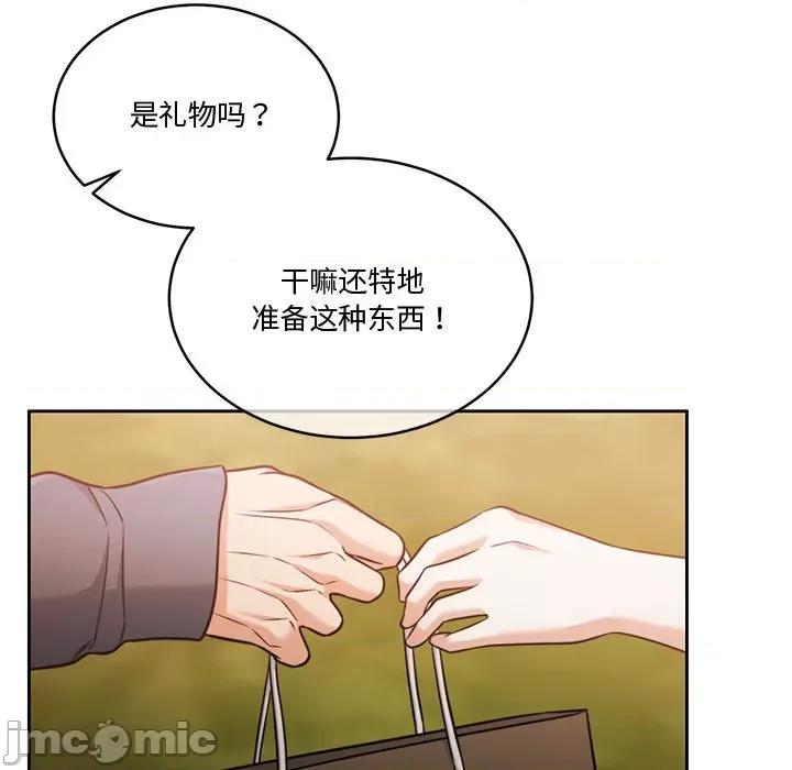 一份合约追回妳 怀孕契约-怀孕契约 第16话 第35页