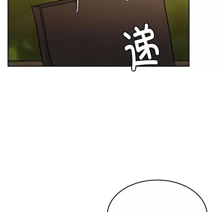 一份合约追回妳 怀孕契约-怀孕契约 第16话 第36页
