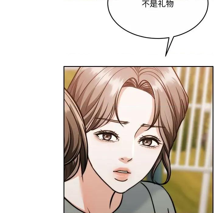 一份合约追回妳 怀孕契约-怀孕契约 第16话 第37页