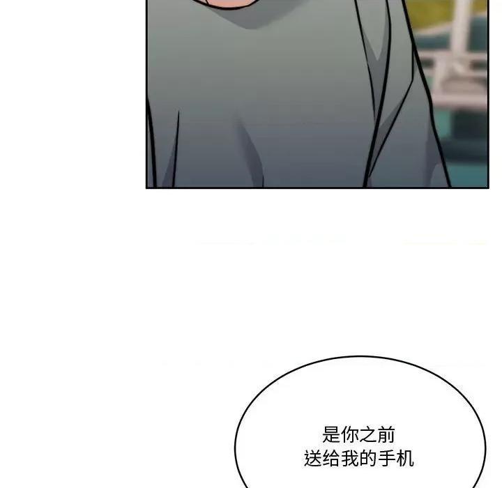 一份合约追回妳 怀孕契约-怀孕契约 第16话 第38页