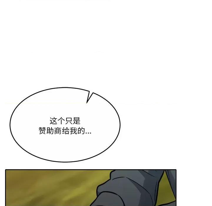 一份合约追回妳 怀孕契约-怀孕契约 第16话 第41页
