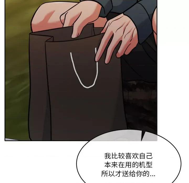 一份合约追回妳 怀孕契约-怀孕契约 第16话 第42页