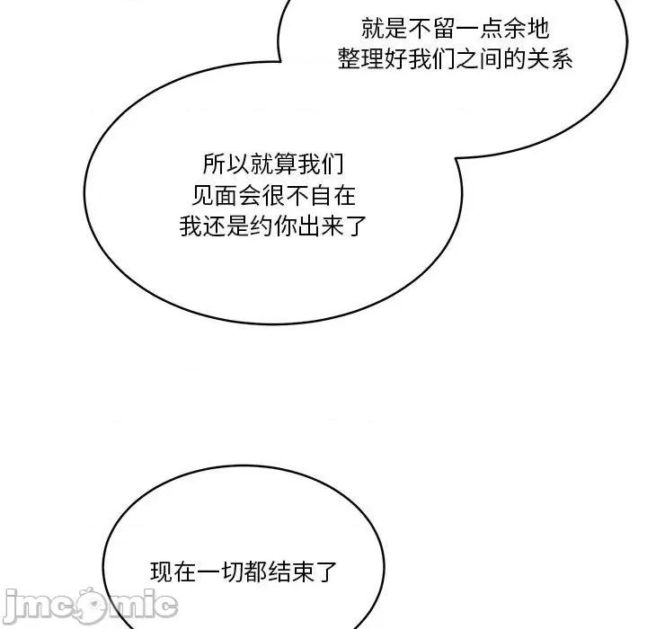 一份合约追回妳 怀孕契约-怀孕契约 第16话 第45页