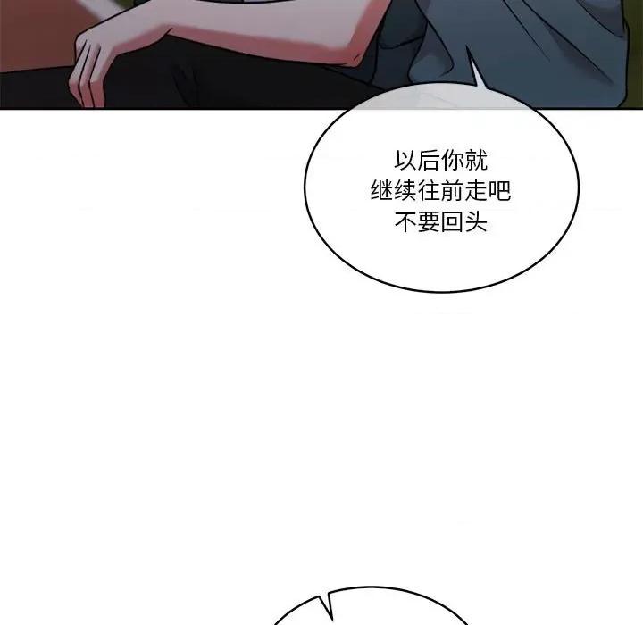 一份合约追回妳 怀孕契约-怀孕契约 第16话 第47页