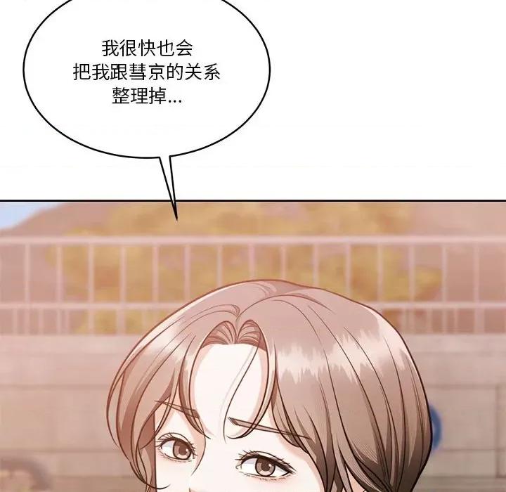 一份合约追回妳 怀孕契约-怀孕契约 第16话 第52页