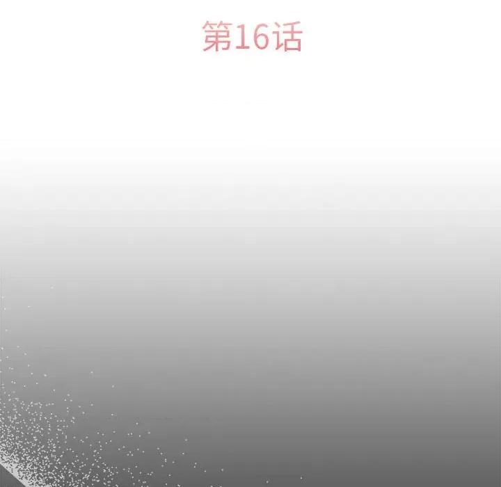 一份合约追回妳 怀孕契约-怀孕契约 第16话 第59页
