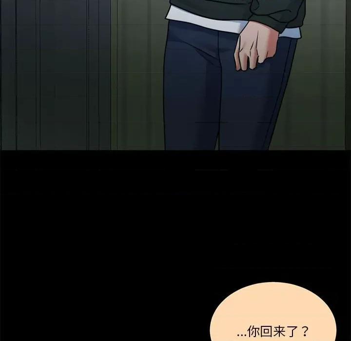 一份合约追回妳 怀孕契约-怀孕契约 第16话 第67页