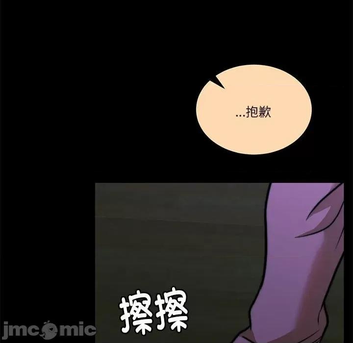 一份合约追回妳 怀孕契约-怀孕契约 第16话 第75页