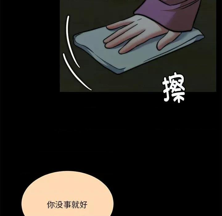 一份合约追回妳 怀孕契约-怀孕契约 第16话 第76页
