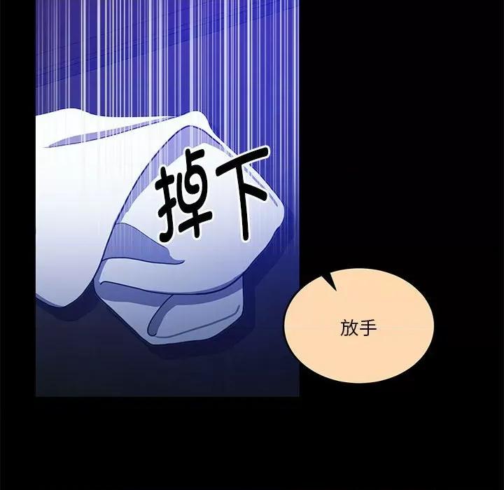 一份合约追回妳 怀孕契约-怀孕契约 第16话 第84页