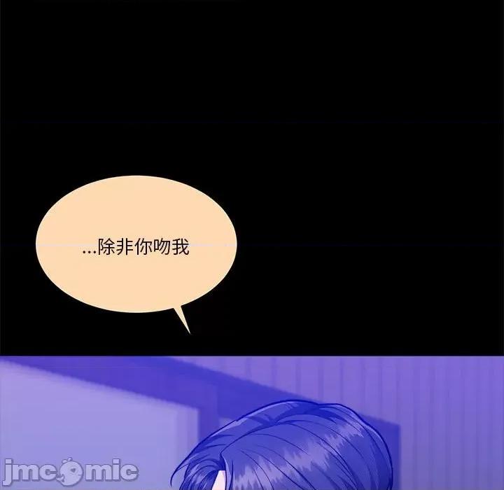 一份合约追回妳 怀孕契约-怀孕契约 第16话 第85页