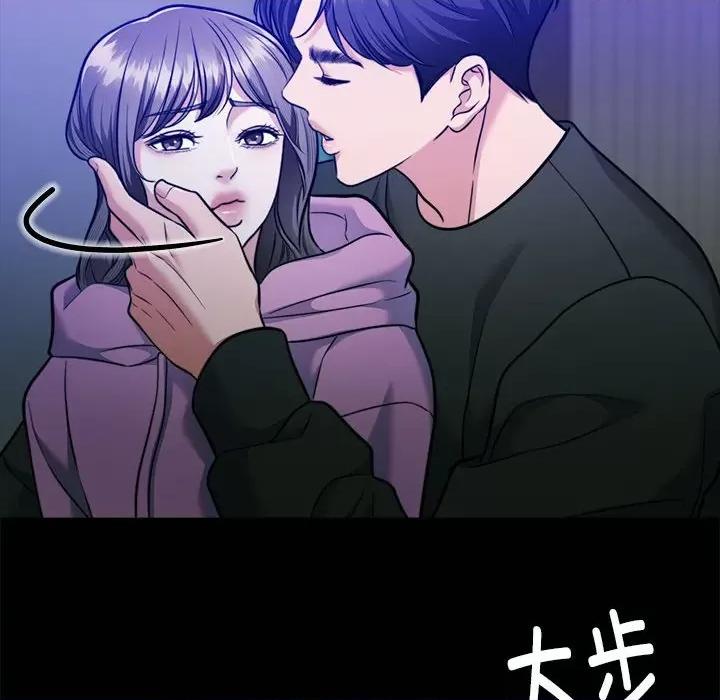 一份合约追回妳 怀孕契约-怀孕契约 第16话 第86页