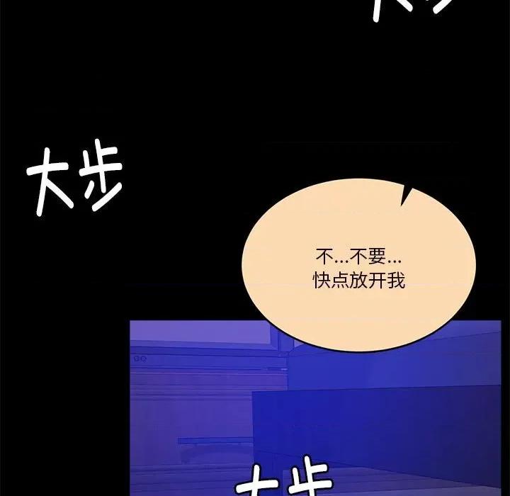 一份合约追回妳 怀孕契约-怀孕契约 第16话 第87页