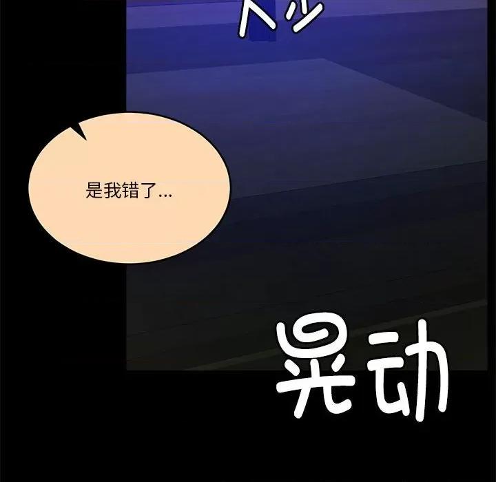 一份合约追回妳 怀孕契约-怀孕契约 第16话 第88页