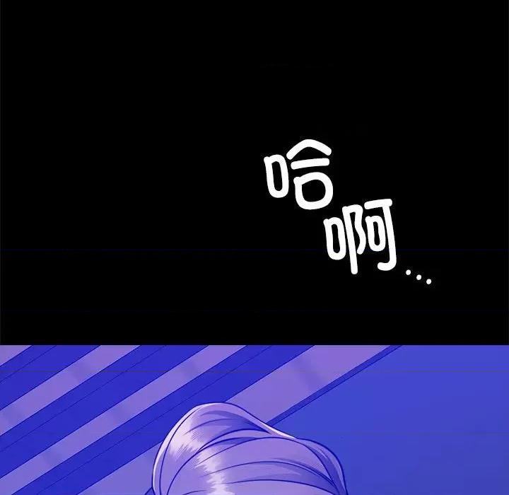 一份合约追回妳 怀孕契约-怀孕契约 第16话 第91页
