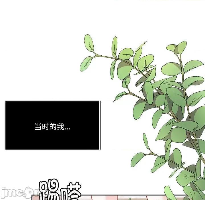 一份合约追回妳 怀孕契约-怀孕契约 第16话 第95页
