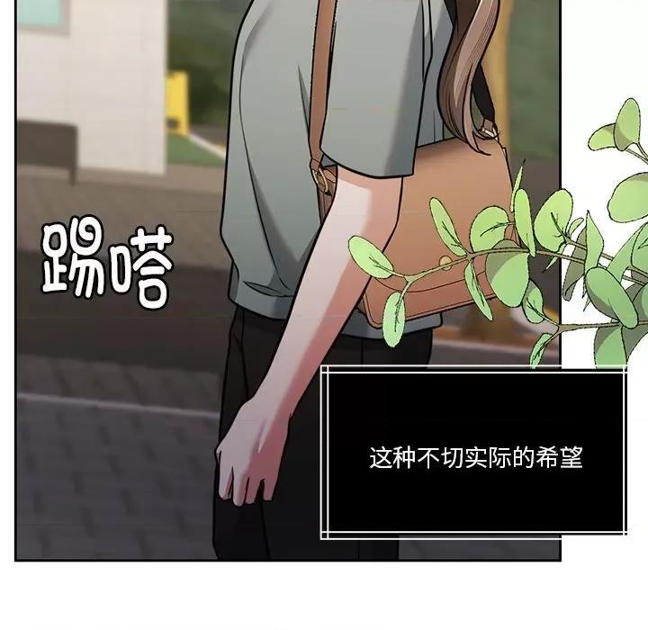 一份合约追回妳 怀孕契约-怀孕契约 第16话 第98页