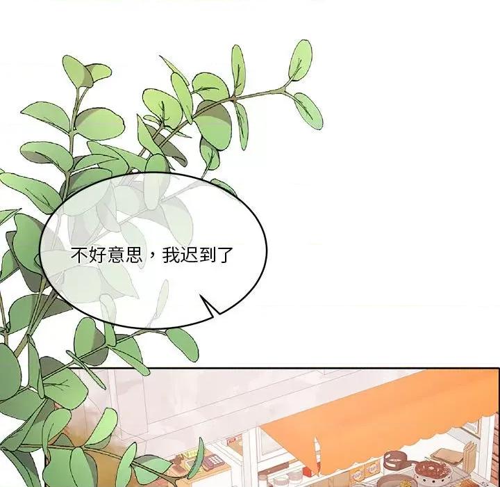 一份合约追回妳 怀孕契约-怀孕契约 第16话 第99页