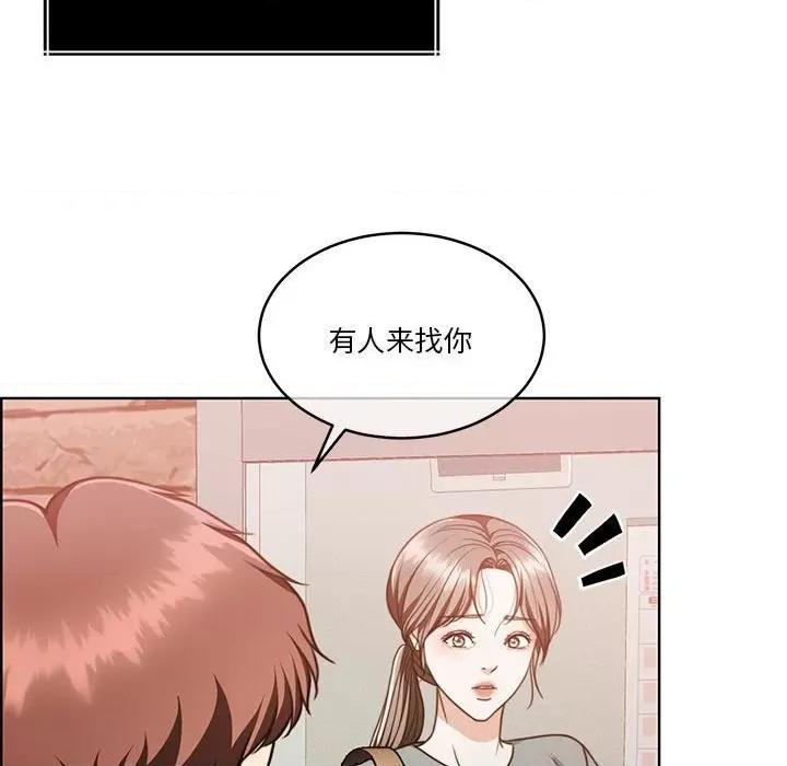 一份合约追回妳 怀孕契约-怀孕契约 第16话 第101页