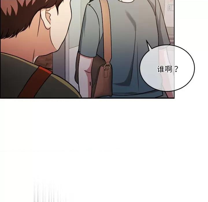 一份合约追回妳 怀孕契约-怀孕契约 第16话 第102页