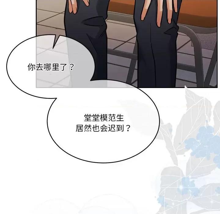 一份合约追回妳 怀孕契约-怀孕契约 第16话 第104页