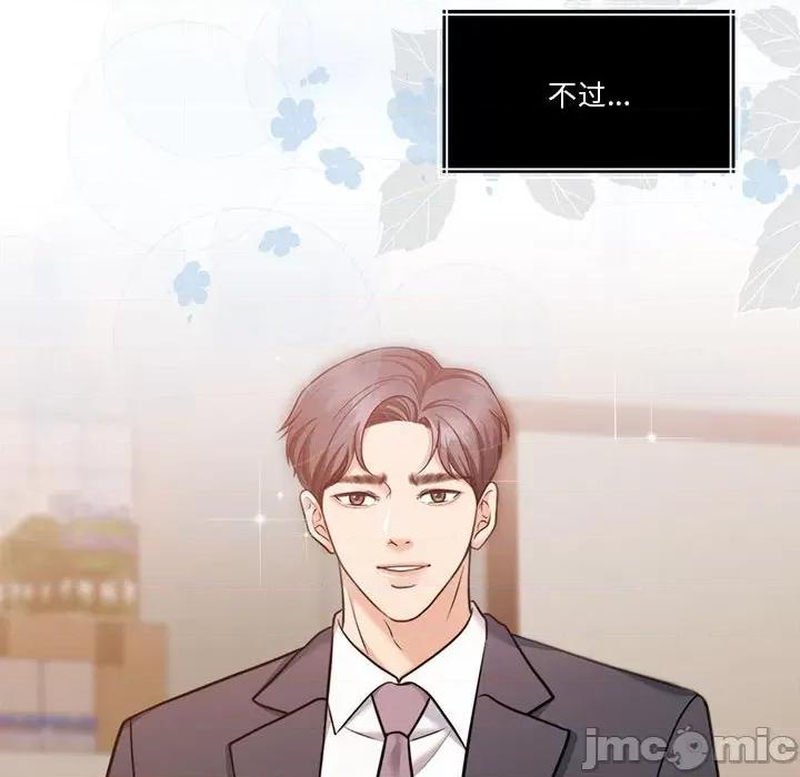一份合约追回妳 怀孕契约-怀孕契约 第16话 第105页