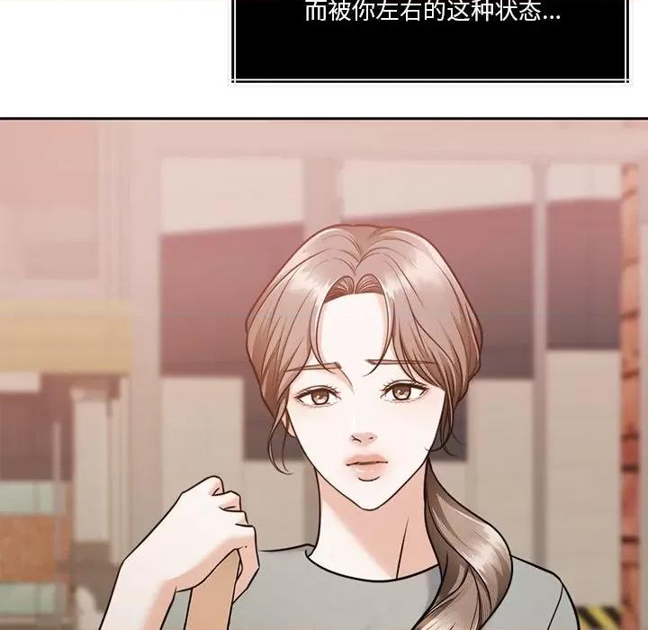 一份合约追回妳 怀孕契约-怀孕契约 第16话 第108页