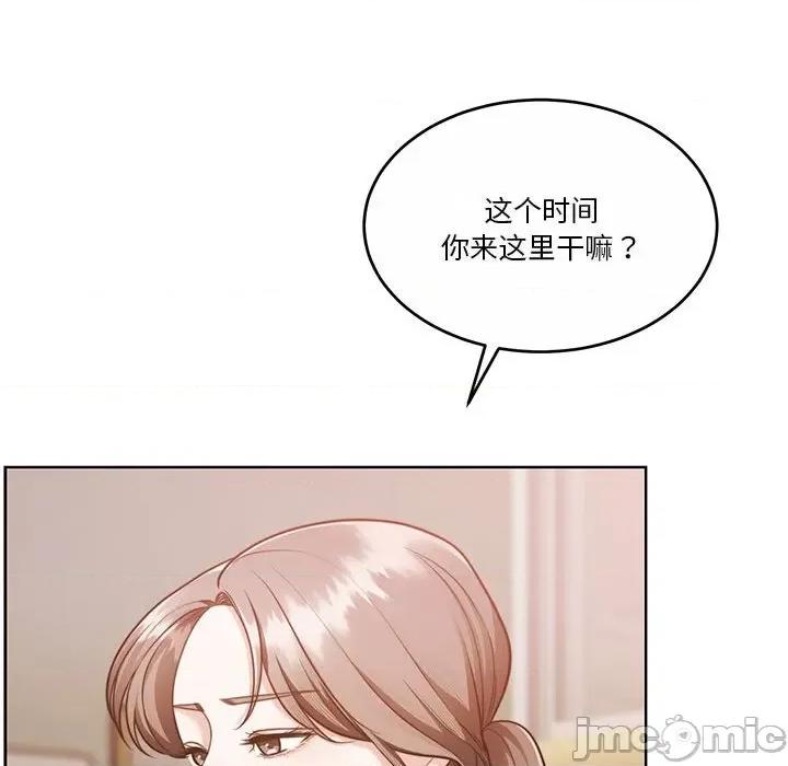 一份合约追回妳 怀孕契约-怀孕契约 第16话 第110页