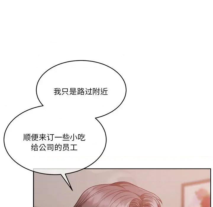 一份合约追回妳 怀孕契约-怀孕契约 第16话 第112页