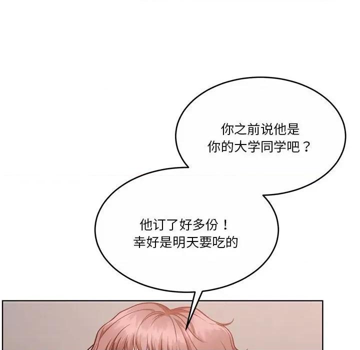 一份合约追回妳 怀孕契约-怀孕契约 第16话 第114页