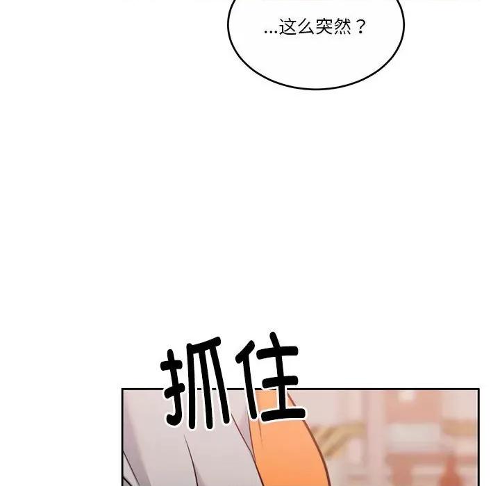 一份合约追回妳 怀孕契约-怀孕契约 第16话 第118页